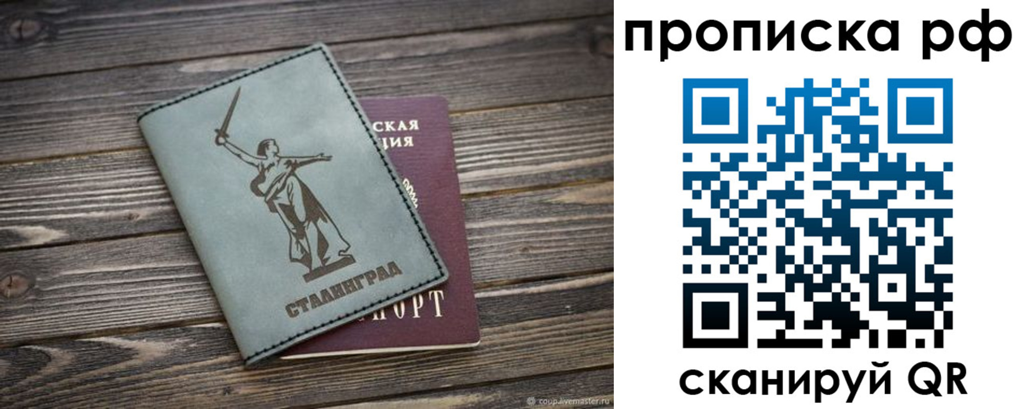 прописка для кредита в Мелеузе