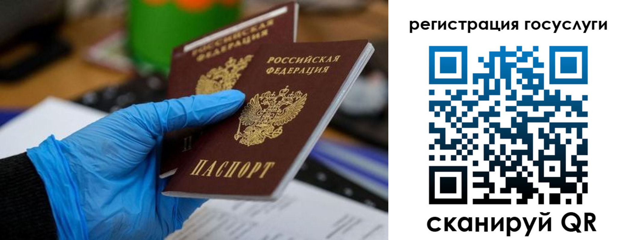 временная регистрация купить в Мелеузе