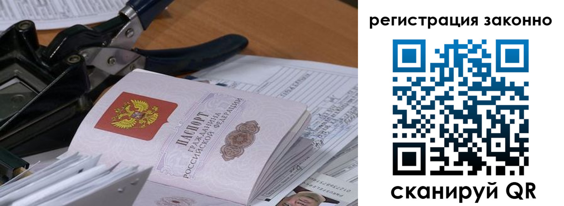 временная регистрация надежно в Мелеузе