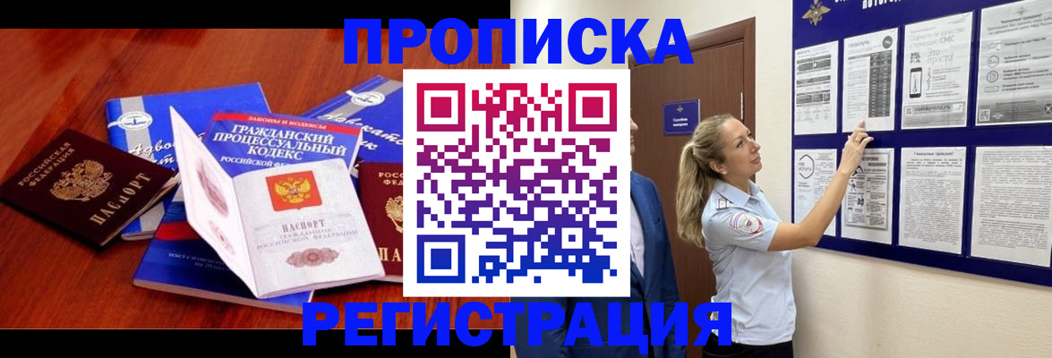 прописка иностранных граждан в Мелеузе