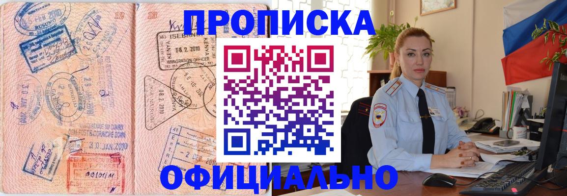 регистрация в Мелеузе