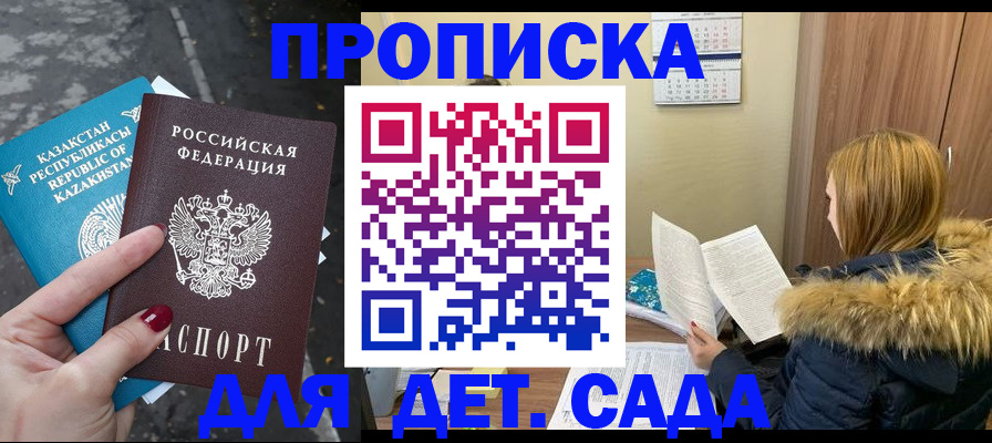 прописка от собственника в Мелеузе