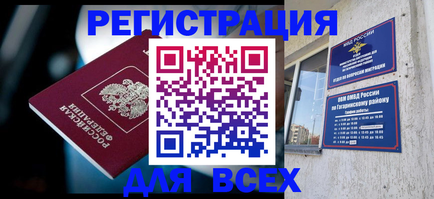 регистрация для школы в Мелеузе
