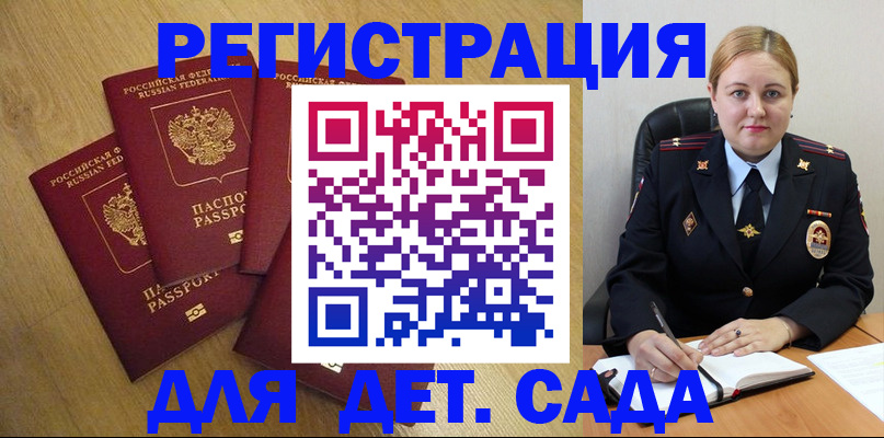 прописка гарантия в Мелеузе