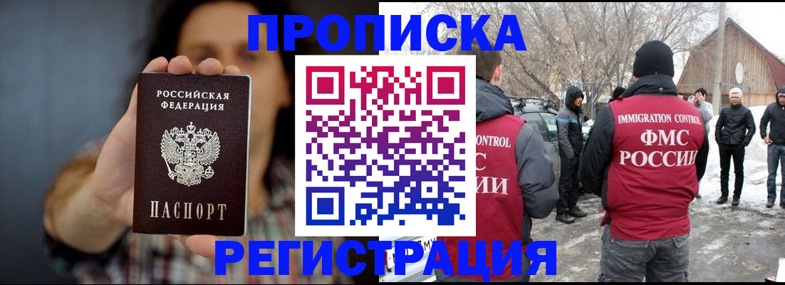 пропишу в квартире в Мелеузе