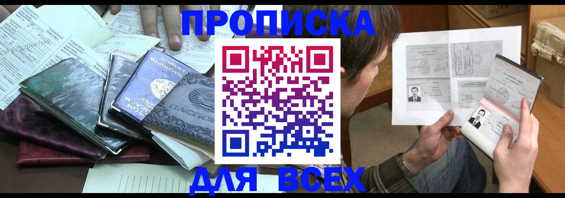 временная регистрация в квартире в Мелеузе